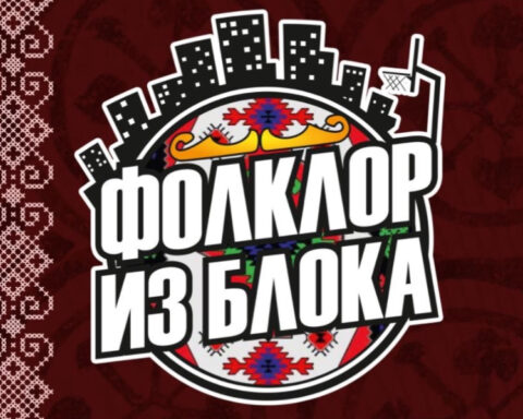 Official Folklor iz Bloka logo promoting a Serbian charity folklore night in Mississauga, Canada, on October 24, 2026.